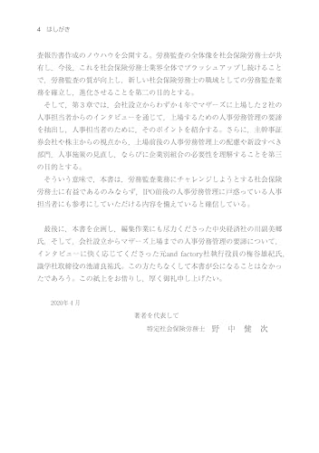 Amazon.co.jp: 野中 健次: 本、バイオグラフィー、最新アップデート